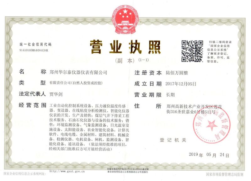 营业执照